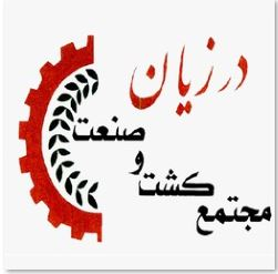 درزیان